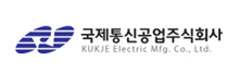 국제통신공업